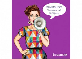 Технические работы Visa Технические работы Visa